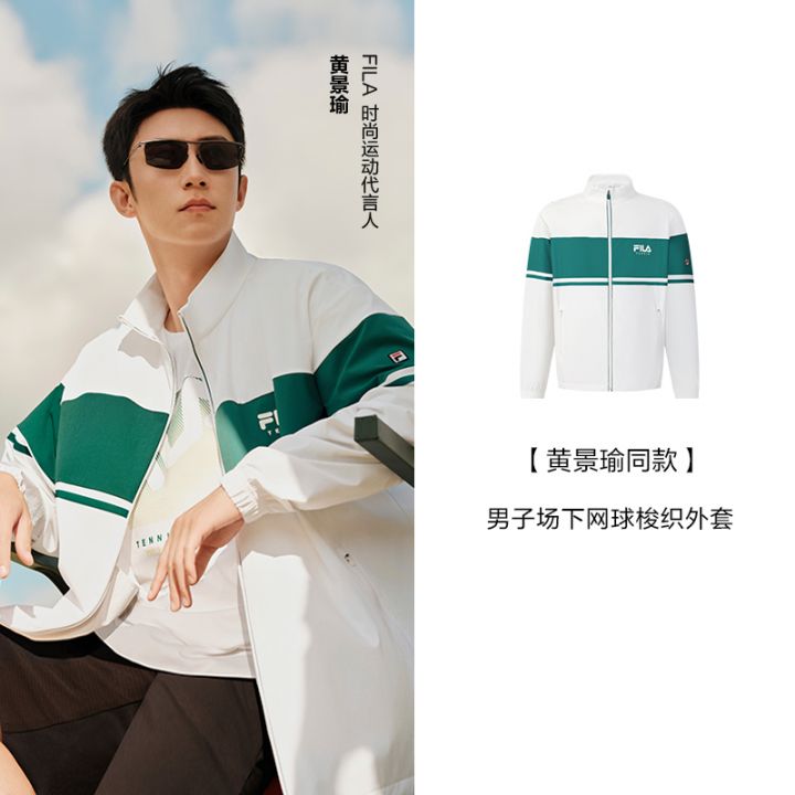 斐乐夏季男子场下网球梭织外套