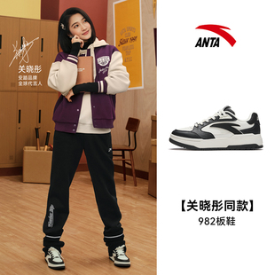 982女子板鞋 ANTA 生活系列关晓彤同款 新款 122448068 安踏2025冬季