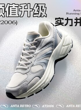 ANTA/安踏AT2006女子复古轻便减震百搭潮流运动跑步鞋922545597