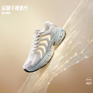 ANTA/安踏千禧9生活系列女子日常舒适百搭运动休闲鞋122628890