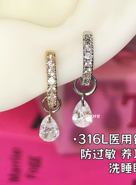Dimore爆闪水滴锆石D型直针耳圈0.8mm粗女简约养耳钛钢耳饰耳扣