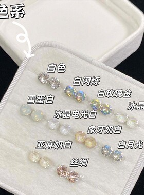 dimore爆闪白色系锆石耳钉