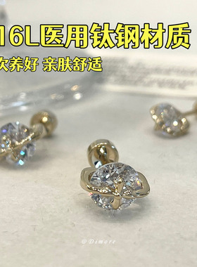 Dimore简约爆闪锆石耳钉女医用级别钛钢高级感小众轻奢耳饰