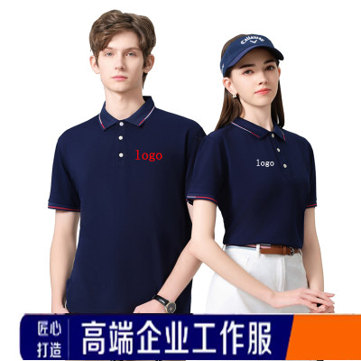 高端工作服夏polo文化衫t恤棉定印logo印绣短袖翻领班服企业团建