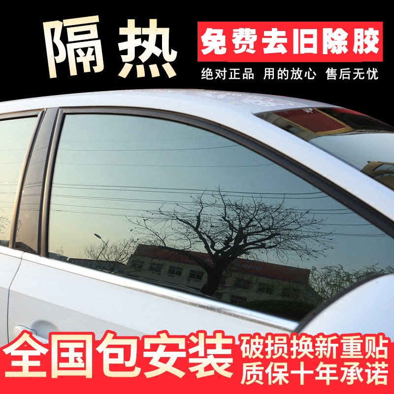 汽车贴膜高隔热防晒防爆车膜轿车后前挡风玻璃车窗隐私太阳全车膜