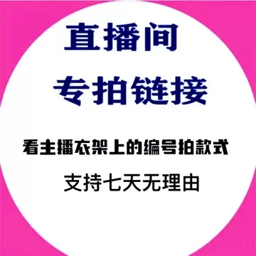 1号链接..直播链接2023年新款小香风短外套女春秋冬修身长袖上衣