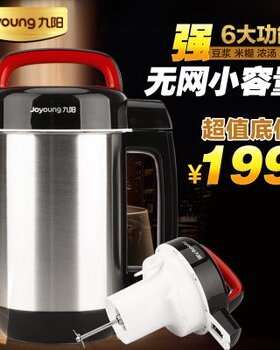 九阳豆浆机商场样机A10/D2576/P1/Q8/P9/p10/D562/C01自动免过滤