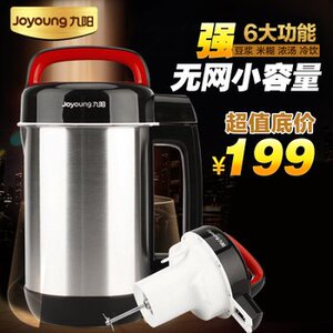 九阳豆浆机商场样机A10/D2576/P1/Q8/P9/p10/D562/C01自动免过滤