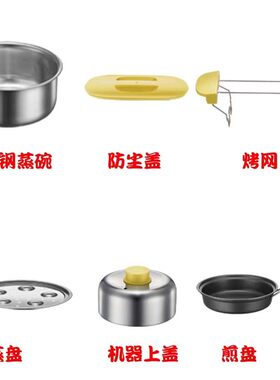 小熊多士炉早餐机配件锅碗盖子烤网煎盘主机DSL-A02Z1/D05Z2