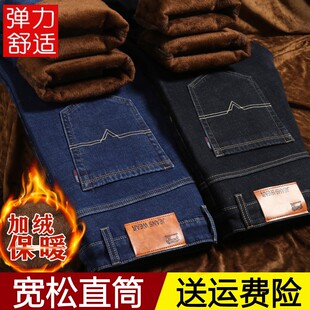 广州十三行男装裤子秋冬季加绒加厚牛仔裤男士中老年男裤宽松直筒