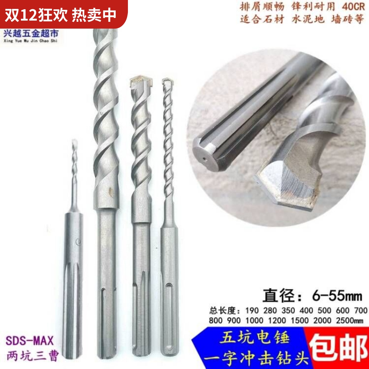 五坑电锤钻头GBH5-38D大圆柄 冲击穿墙水泥矿石五孔钻头350 700mm