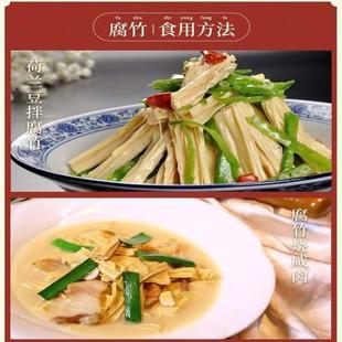 庐陵水南腐竹江西吉水特产袋装干货胡伢子无添加手工头层黄豆腐竹