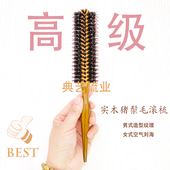 典艺铝通铝管卷发梳圆滚梳全猪鬃耐高温高级内扣美发梳子刘海造型