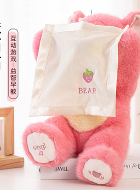 捉迷藏躲小熊毛绒玩具猫猫宝宝会说话的玩偶婴幼儿草莓熊公仔礼物