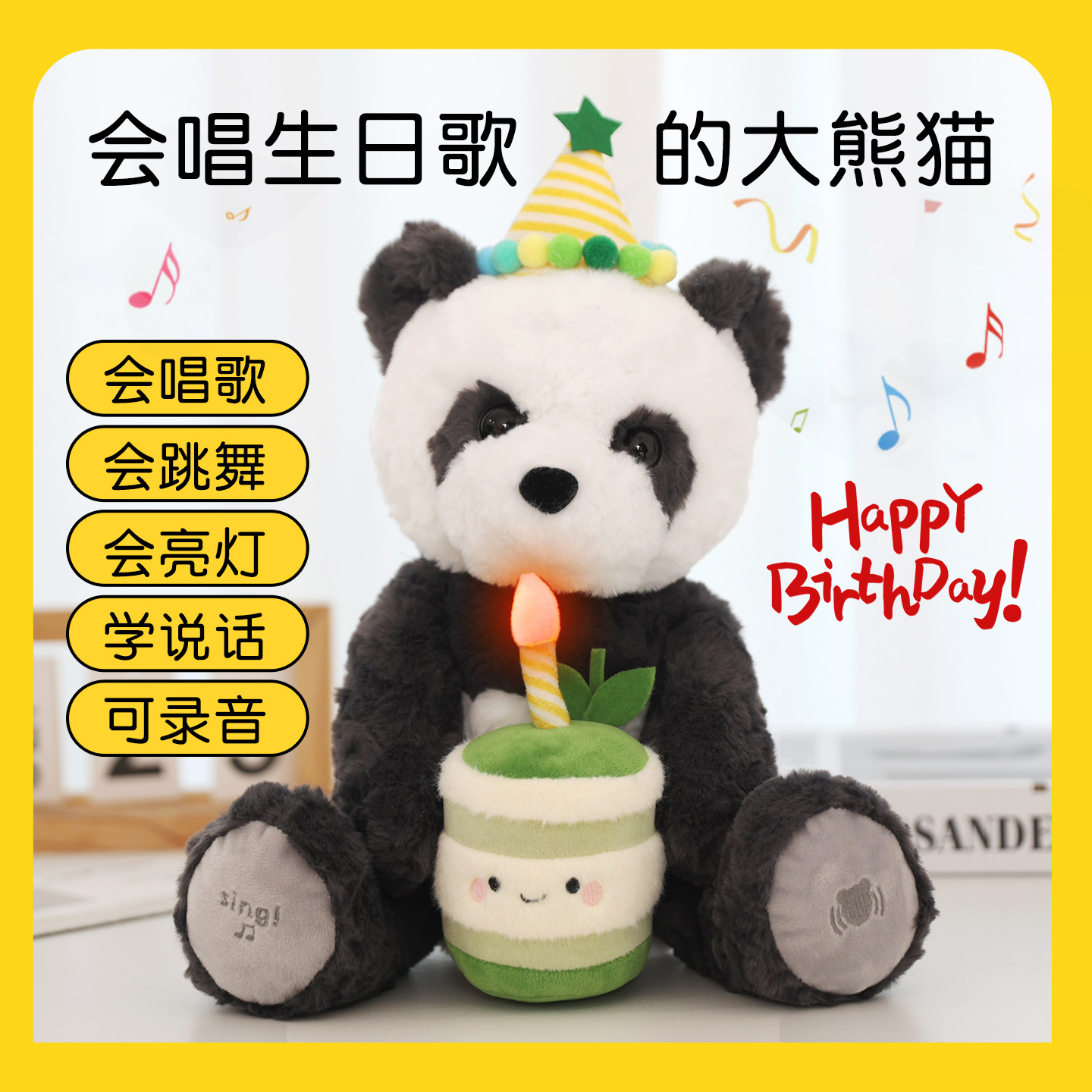 快乐音符小熊玩偶PP棉会唱生日歌