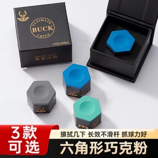直营现货buck雄鹿斯诺克六角巧克粉职业版 黑八干性&油性 中式