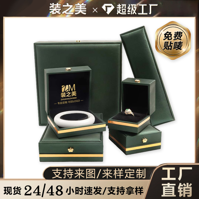 直营金边皇冠首饰盒戒指盒珠宝手镯盒吊坠项链包装盒pu皮手链