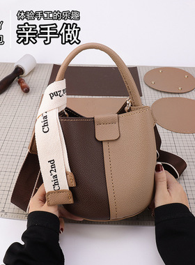 编织自制材料包韩女包时尚diy水桶手工包拼色单肩手提斜挎包.