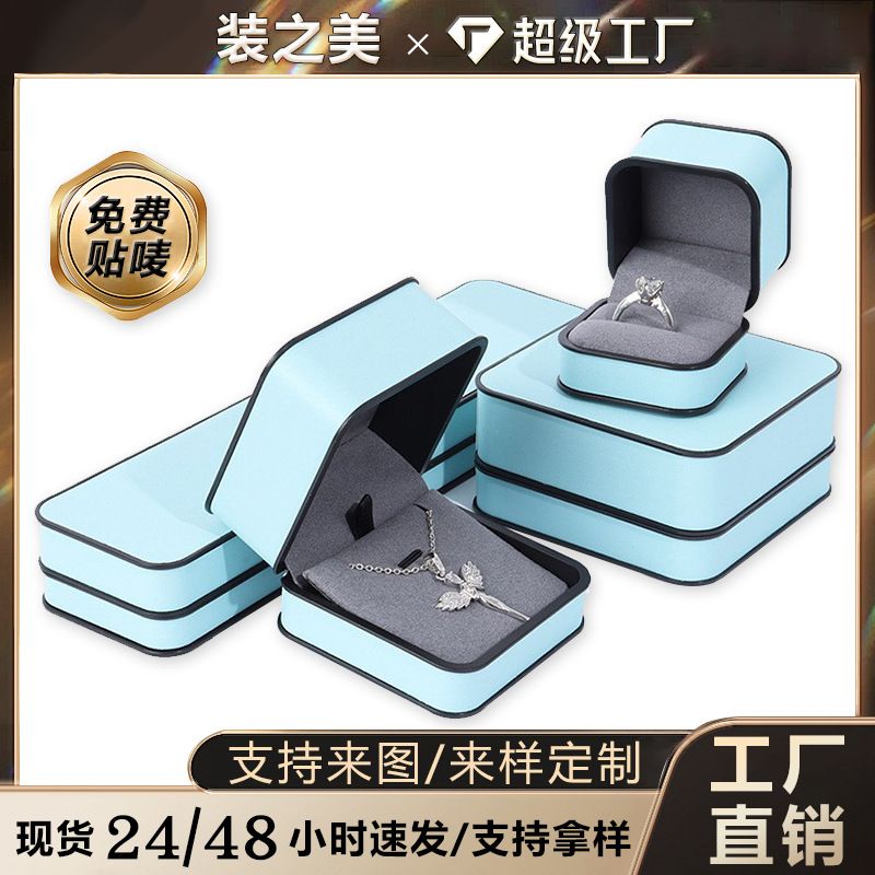 直营圆角黑边首饰盒 简约ins风珠宝盒吊坠项链戒指盒手镯盒手链