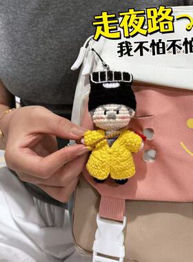 林正英钩织挂件手工diy英叔道长材料包包挂件钥匙扣创意生日礼物.