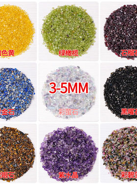 直营天然紫晶粉晶小颗粒碎石白水晶消磁石美甲鱼缸花盆造景水晶