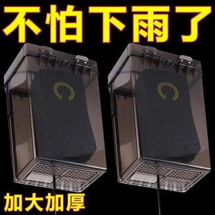 直营电动车充电器防雨罩通用电瓶车防水盒室外防漏电充电收纳盒