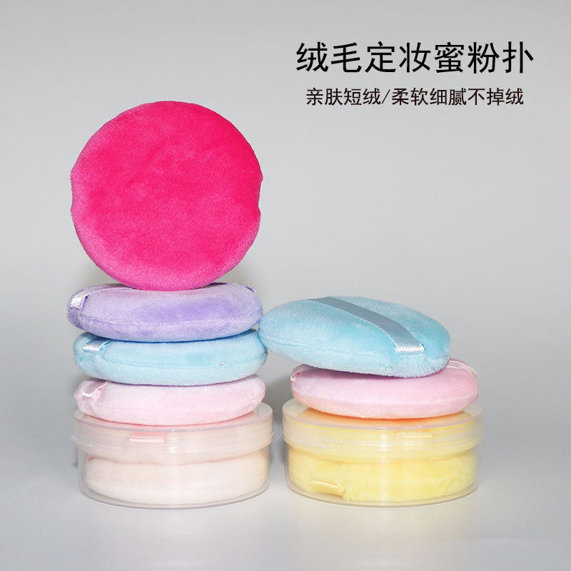 直营圆形短绒干粉扑定妆蜜粉扑水晶绒超柔粉扑 影楼化妆亲肤定妆