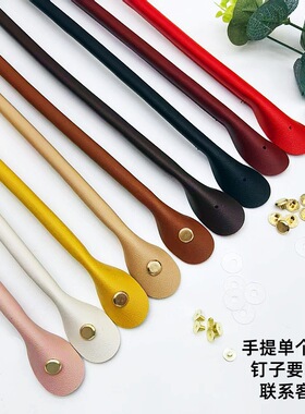 pu皮革肩带替换带包带diy手工包百搭圆耳手拎带手提箱包配件.