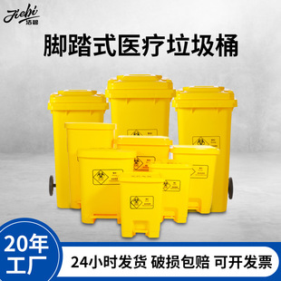 直营垃圾桶 黄色带盖50l诊所口罩垃圾回收240l塑料大废物桶 脚踏式