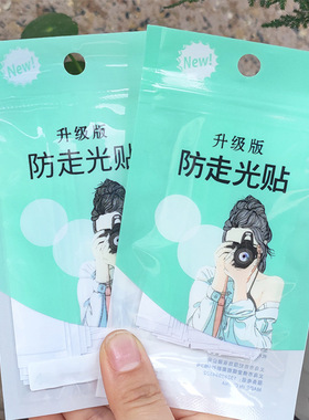 防走光贴胸口领口防露双面贴片肩带防滑隐形无痕固定贴.