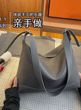 新款韩版慵懒风休闲简约腋下包女大容量单肩包材料包手工包DIY潮.