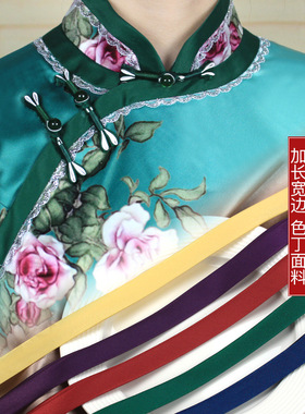 恒美合旗袍包边条色丁布料宽滚边缝纫服装辅料唐装汉服镶边领缎带