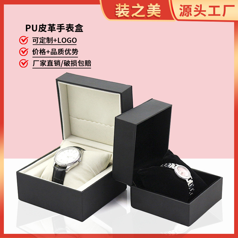 直营感黑色手表盒pu手表收纳盒手链饰品盒首饰包装盒男士表盒