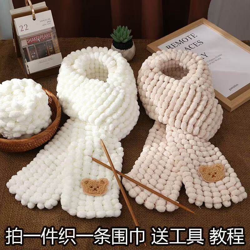 可爱自织围巾手工编织球球线小熊围脖diy材料包毛线男女朋友闺蜜.