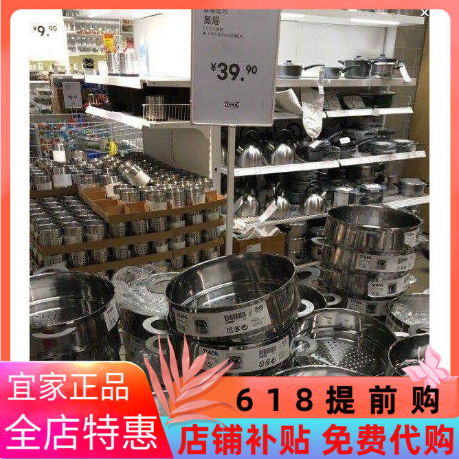 宜家斯塔比尔蒸屉蒸笼家用蒸层蒸格屉子不锈钢蒸锅笼屉国内代购