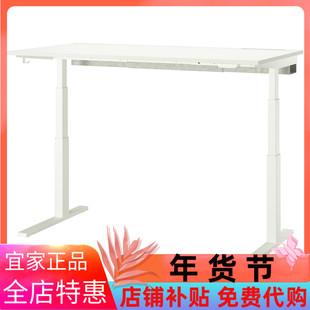 宜家国内代购米特丛坐/站两用式办公桌电动160x80厘米书桌升降桌