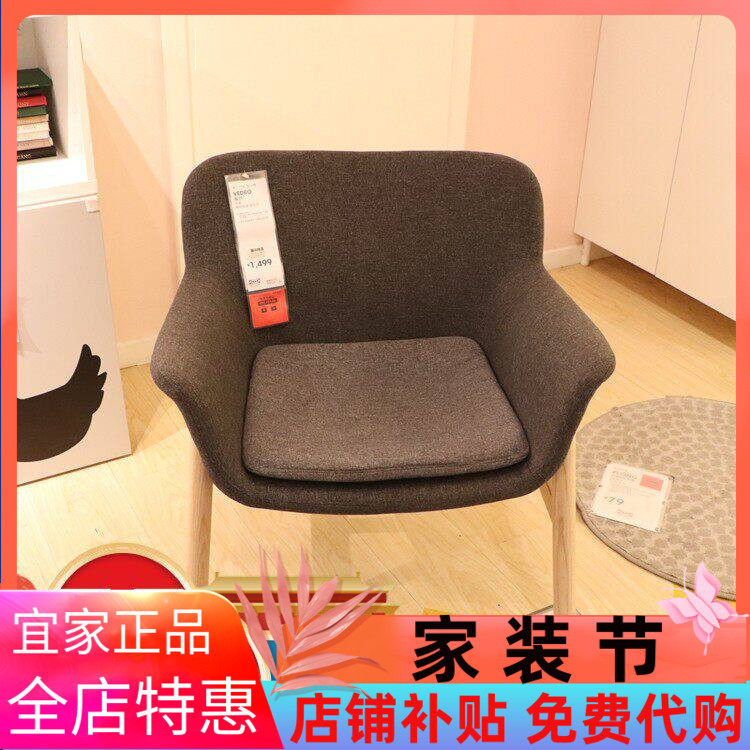 宜家唯伯单人小沙发扶手椅洽谈休闲椅简约现代北欧懒人椅国内代购