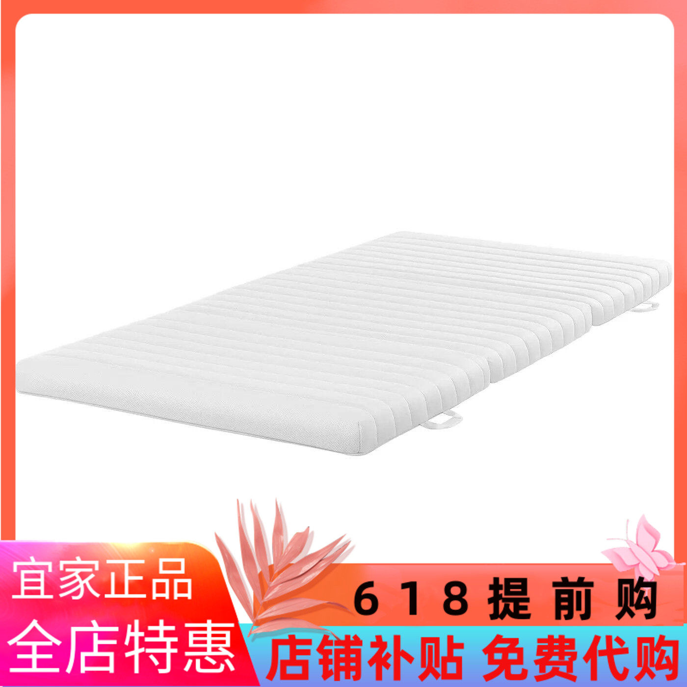 IKEA宜家奥恩菲亚特 椰壳纤维床垫，超硬/白色，90x200 厘米简约