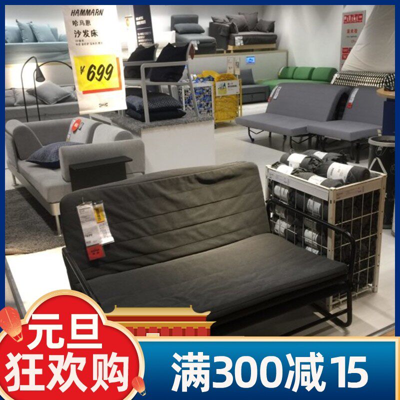 宜家哈马恩沙发床双人布艺懒人折叠床小户型客厅家居沙发国内代购