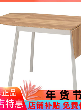 宜家桌IKEA PS 2012 翻板桌竹/白色74/106/138x80 厘米学习桌简约