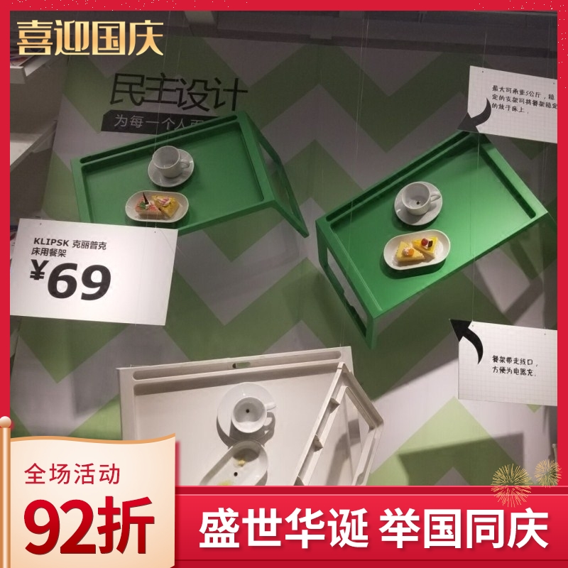热销48件正品保证宜家克丽普克床用床上餐桌折叠桌懒人桌国内代购餐架电脑桌小桌子