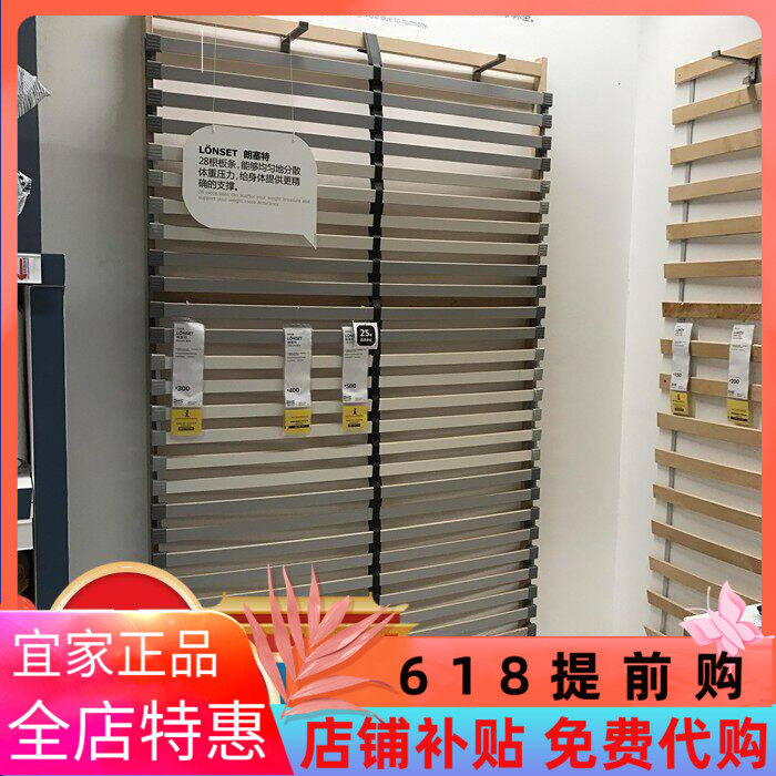 宜家国内代购朗塞特床板架木条床架子加厚胶合板条单人双人床床板