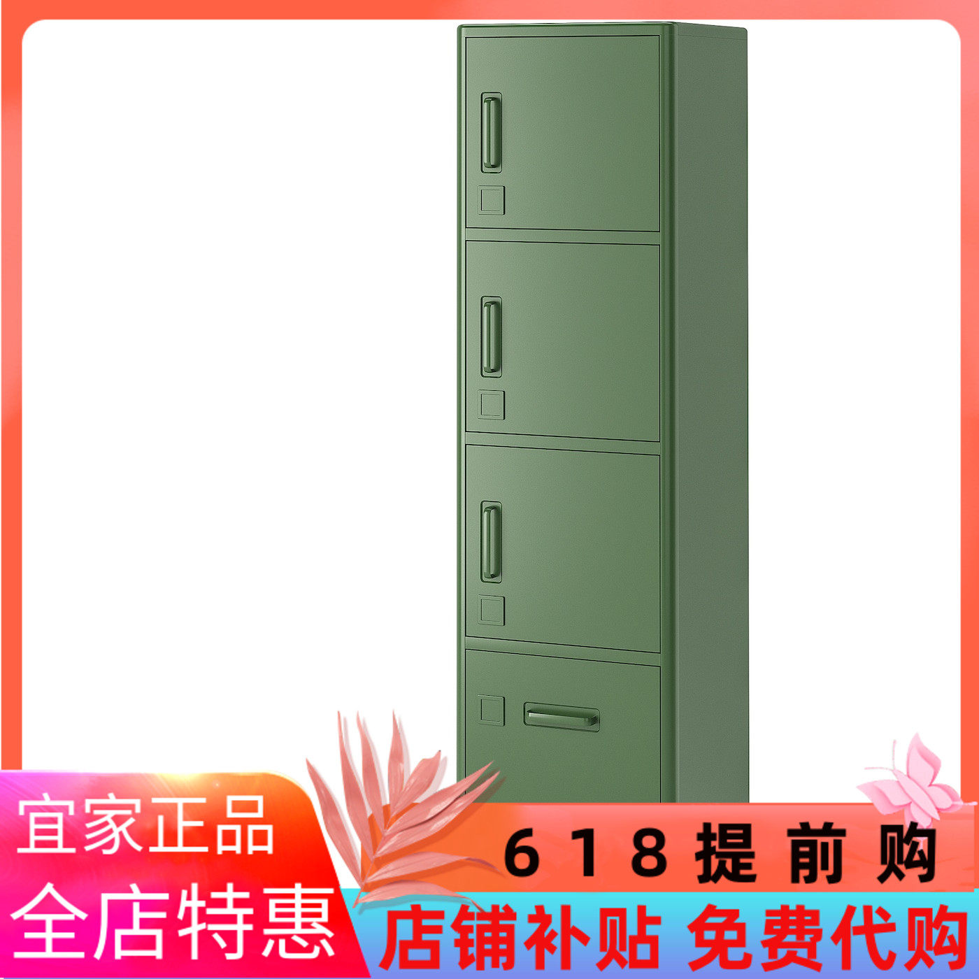 IKEA宜家伊朵森 高柜带抽屉/柜门办公收纳柜文件柜书柜铁皮柜子