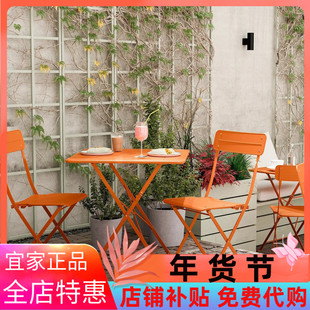 宜家代购苏恩索 桌子椅子，亮橙色 户外产品，户外休闲餐桌椅