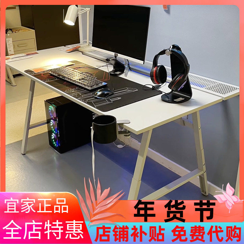 宜家电竞桌乌斯佩游戏桌办公桌可调节高度电竞桌写字台书桌电脑桌