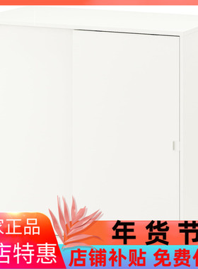 IKEA宜家维哈斯 推拉门柜子，白色，95x47x90 厘米简约收纳柜