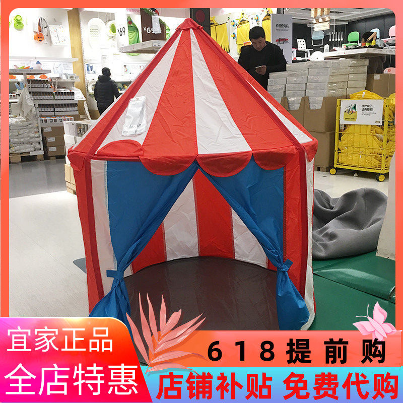 宜家国内代购勒克斯塔儿童帐蓬宜家帐篷 宝宝游戏屋便携帐篷