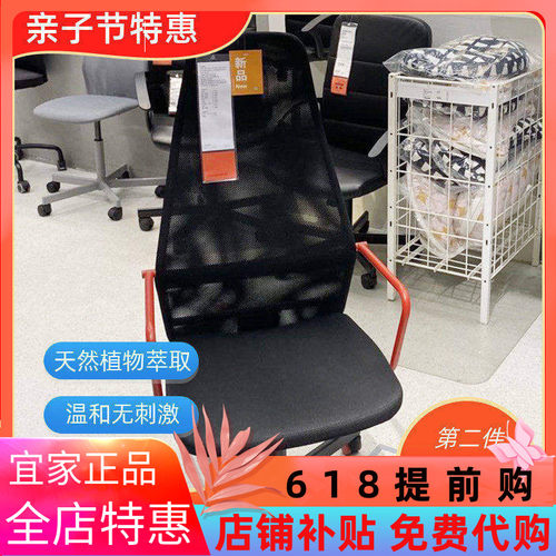 宜家胡福斯佩电竞椅电脑椅