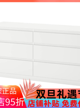 IKEA宜家库伦 六斗抽屉柜白色黑色客厅卧室收纳柜储物柜简约现代