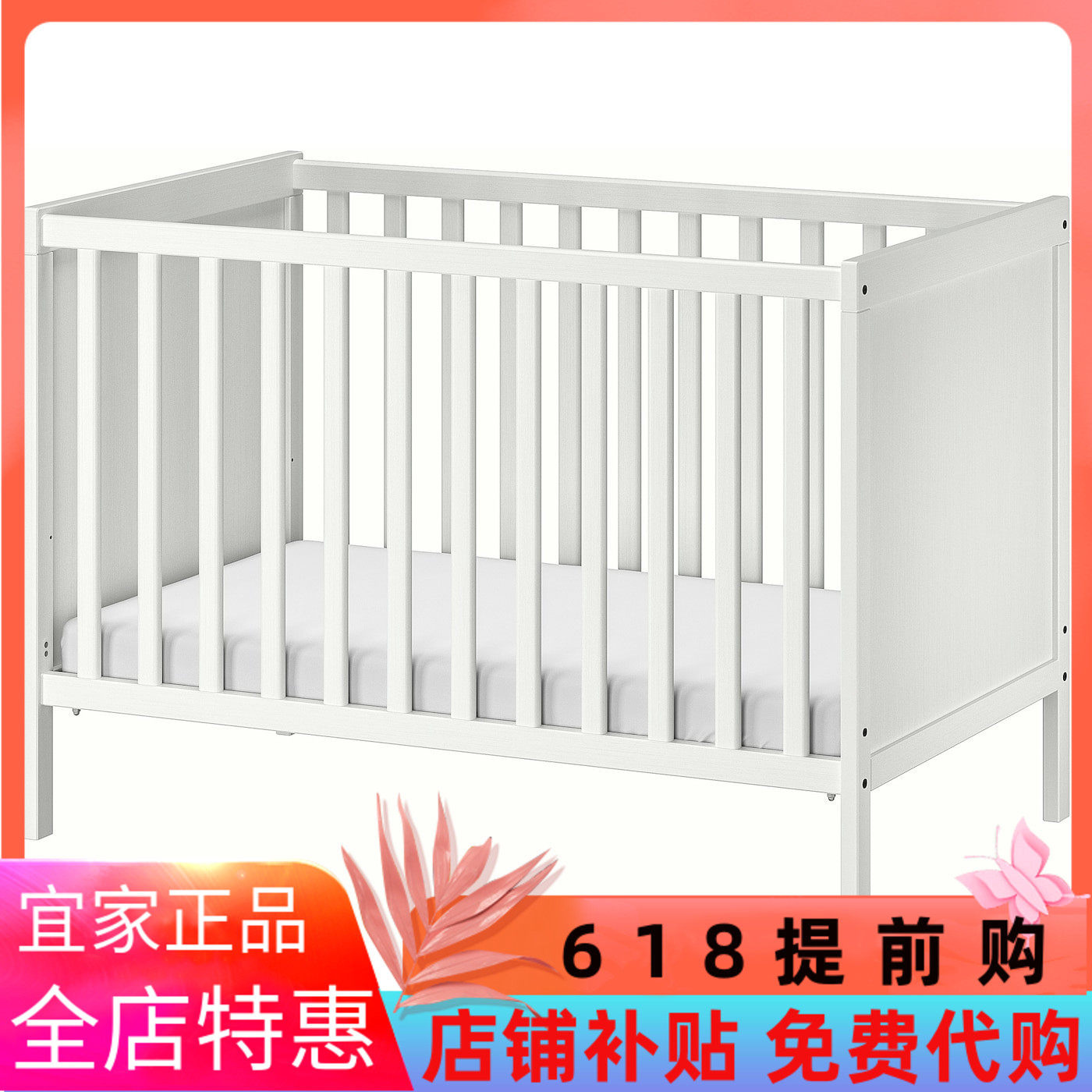 IKEA宜家桑维 婴儿床,白色,60x120 厘米